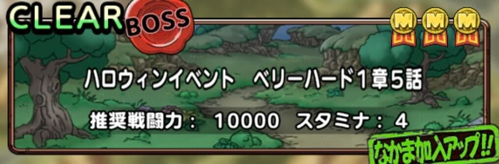 ハロウィンイベント