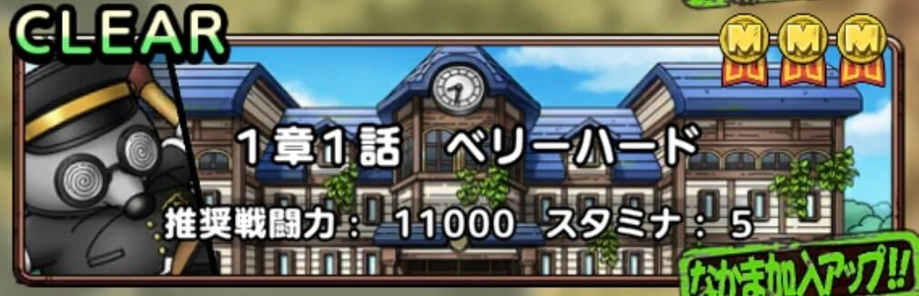 学園チョコ争奪戦イベント