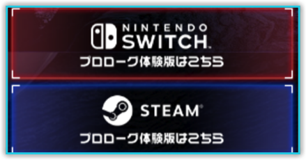 体験版パーシャル