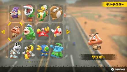 クリボー・ガボン・ウシなど多くのキャラが紹介