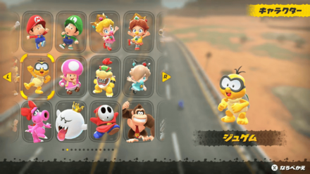 クリボー・ガボン・ウシなど多くのキャラが紹介