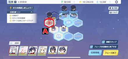 7-1ハード手順3