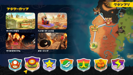 フラワーカップ