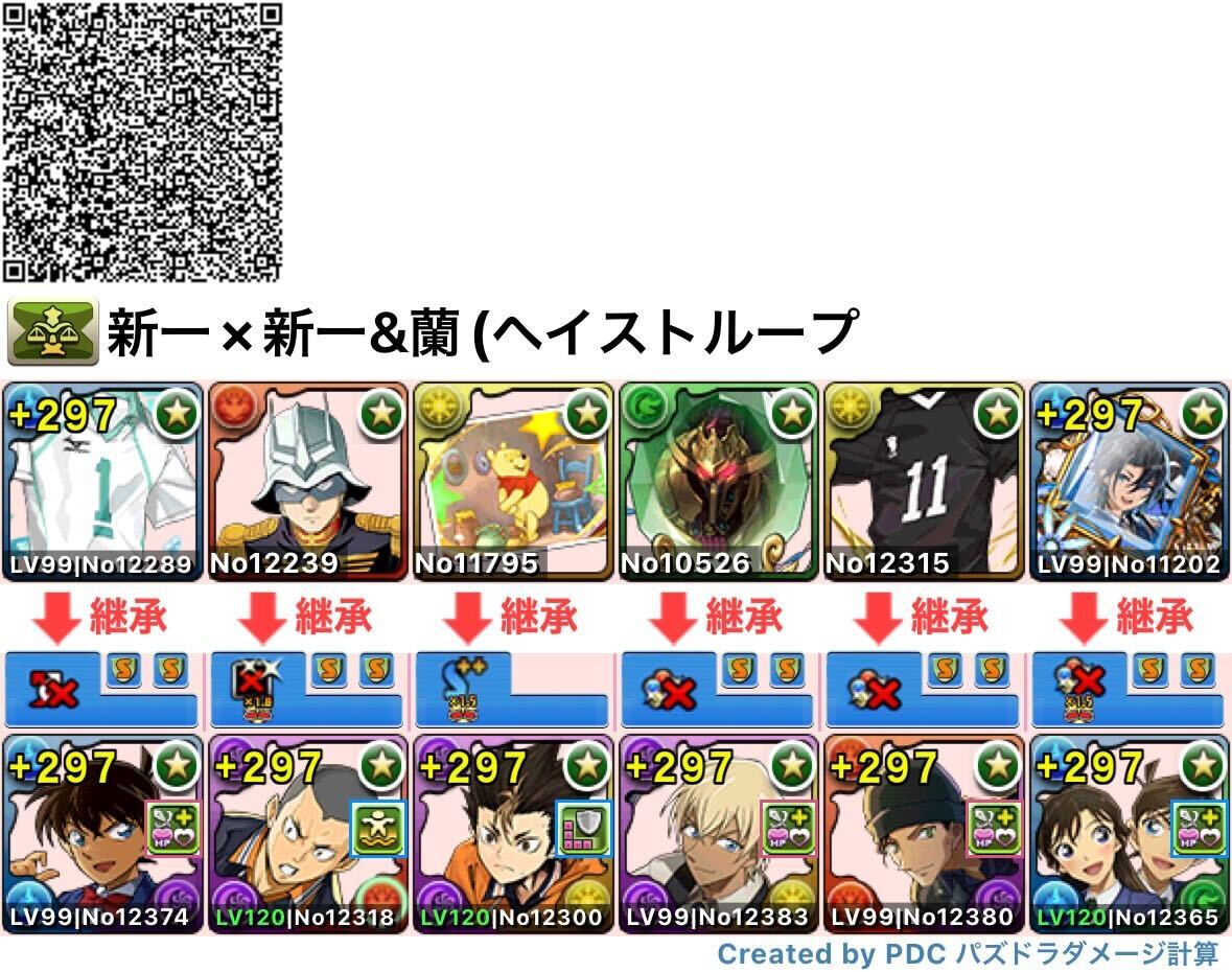 工藤新一×新一＆蘭