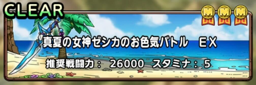 魅惑のサマーバケーションイベント