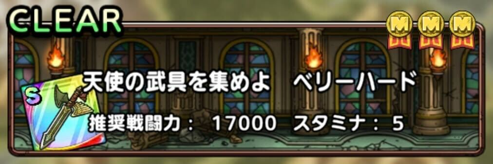 ドラクエ9イベント