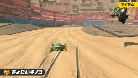 きょだいキノコ