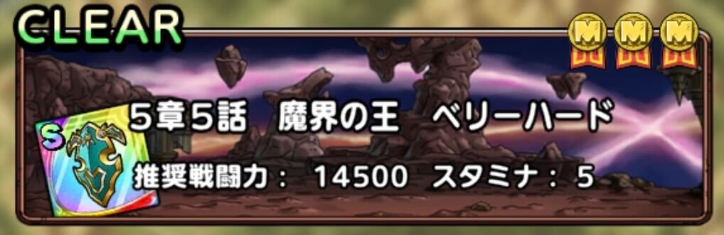 真ドラクエ5イベント