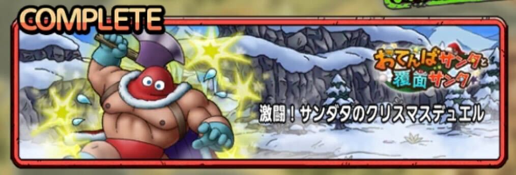 クリスマスイベント2021