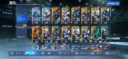 対象のユニットを選択