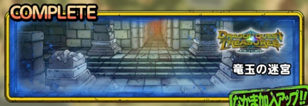 トレジャーズイベント