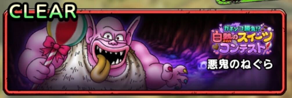 白熱のスイーツコンテスト