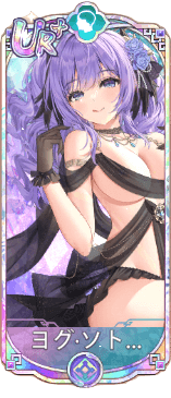 ヨグ・ソトース（UR＋）図鑑アイコン