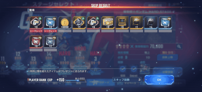 ハードのリザルト