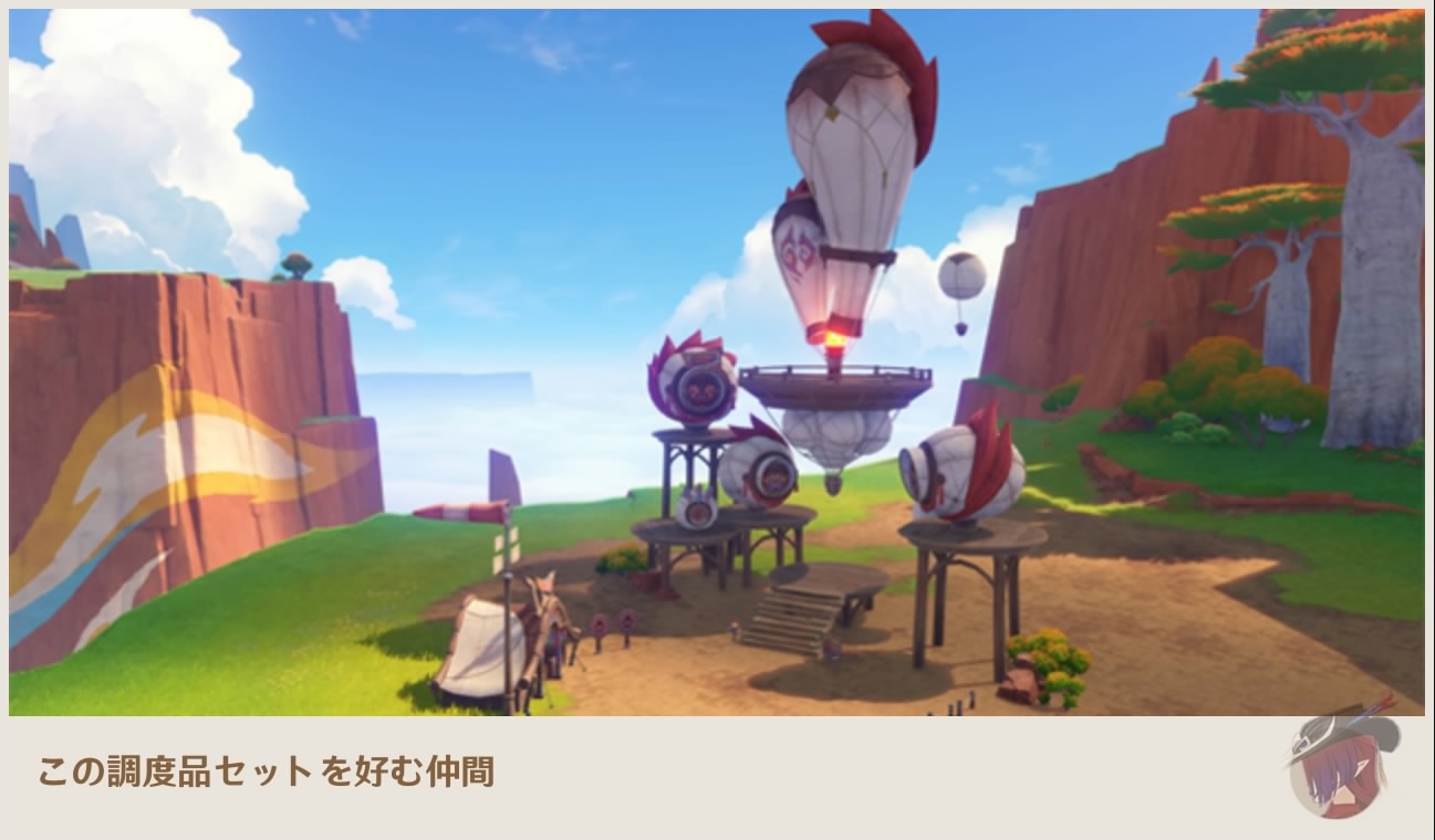 「花翼の集」の征途