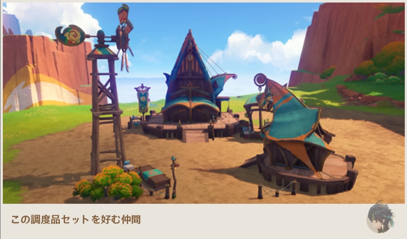 「懸木の民」の実践