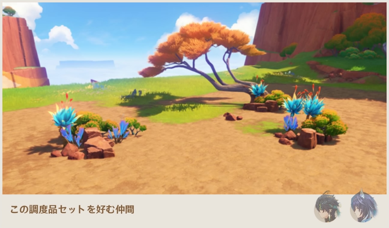 我らの冒険、我らが道