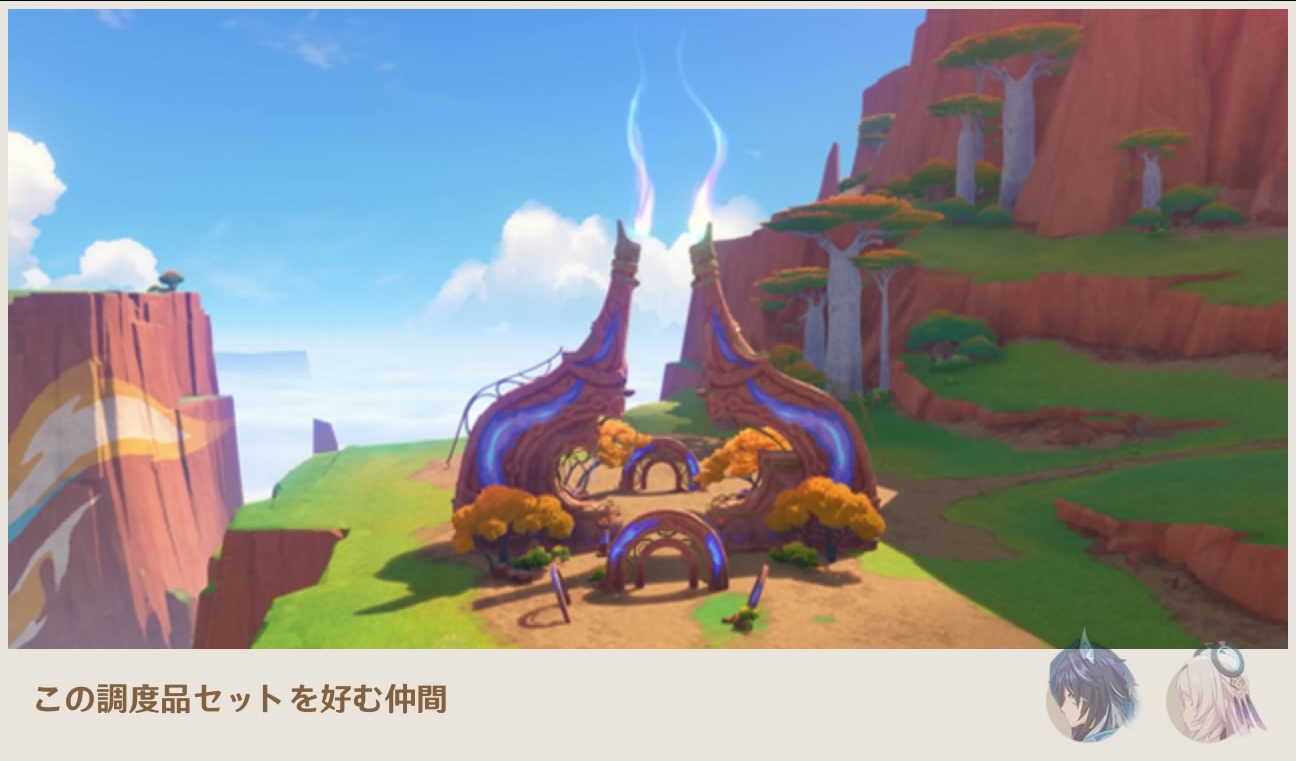 「謎煙の主」の安寧