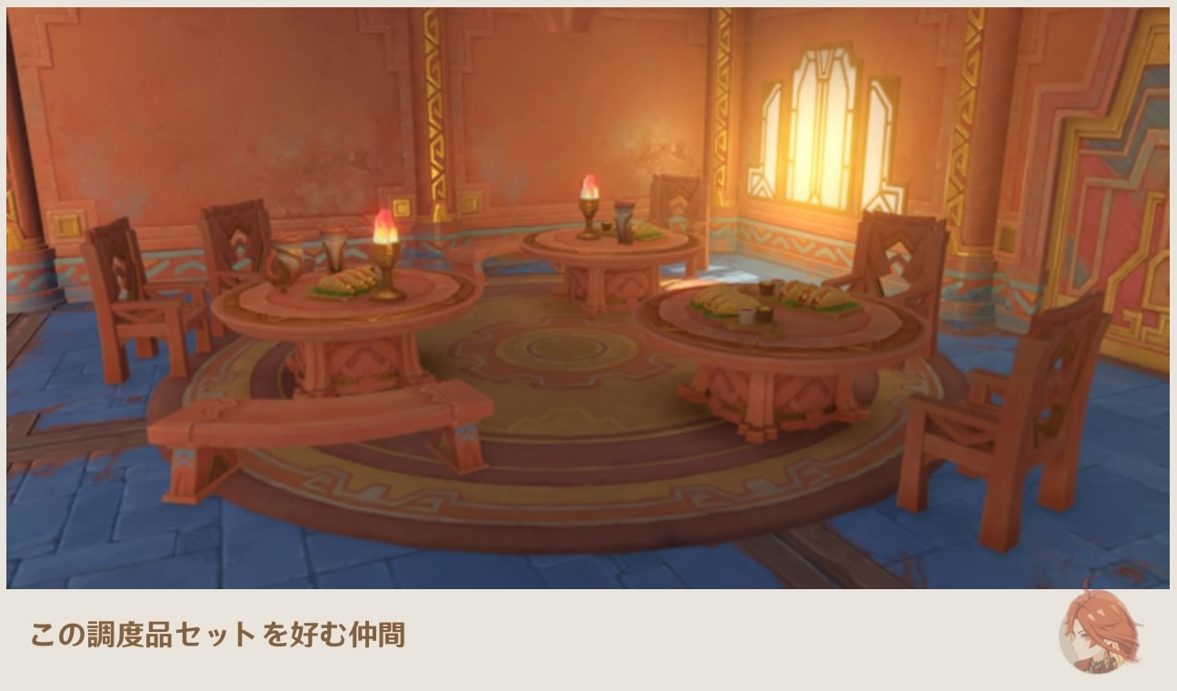 競技場の祝宴の間