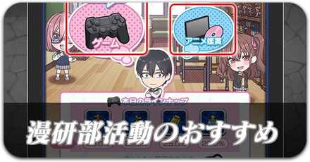 漫研パーシャル