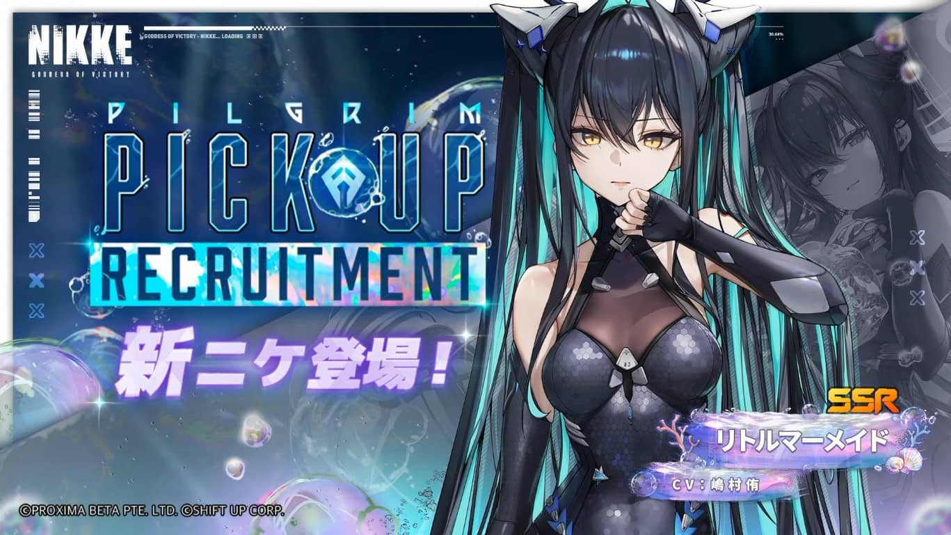 リトルマーメイド