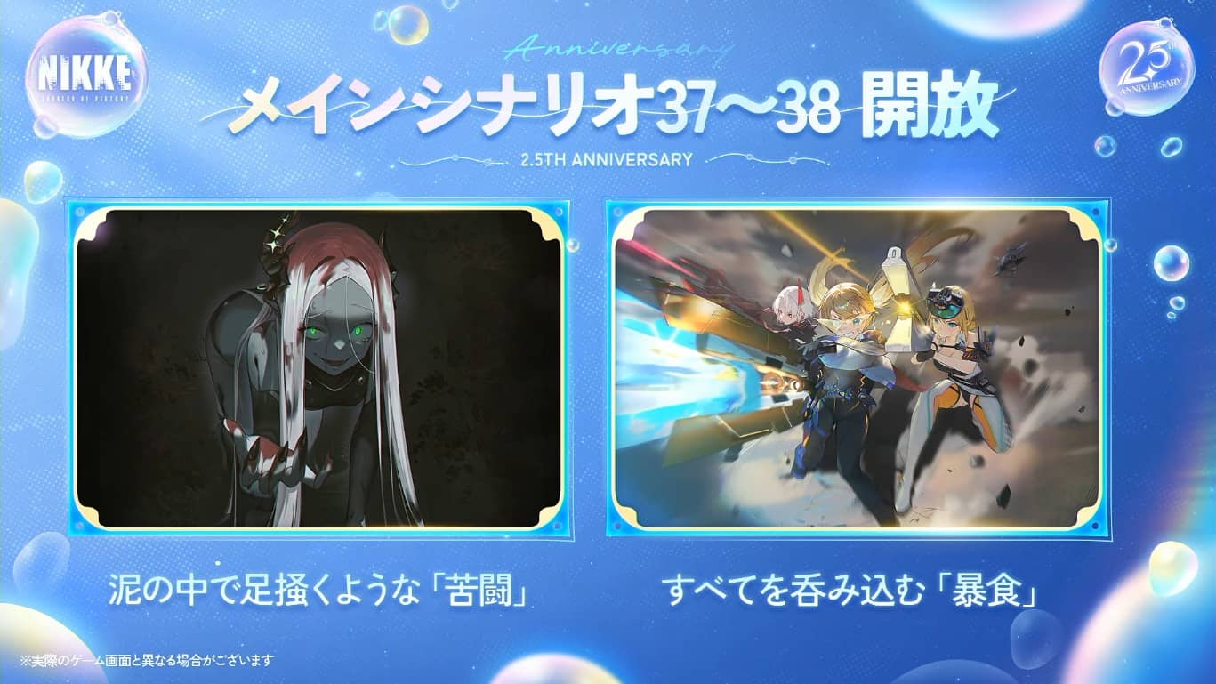 メインストーリー