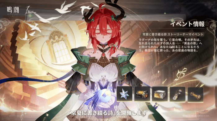 常夏に書き綴る詩