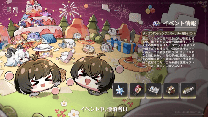 ダンゴでダンジョン