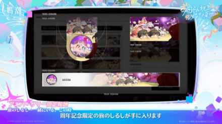 旅のしるしの見た目