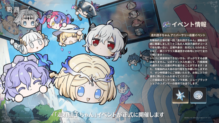 走れ団子ちゃん・アニバーサリーイベント