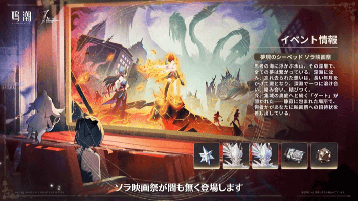 夢現のシーベッド