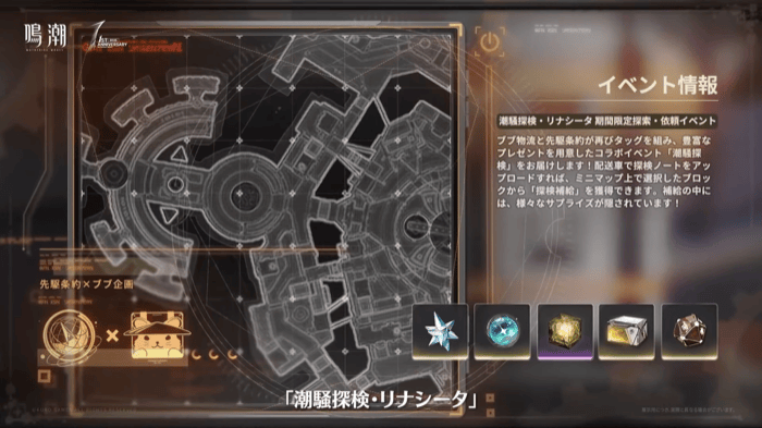 潮騒探検・リナシータ