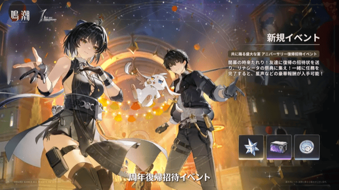 周年復帰招待イベント