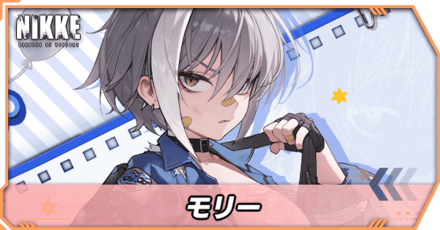 モリーの立ち絵