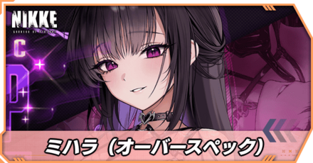 ミハラ:ボンディングチェーンの立ち絵