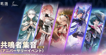 アニバーサリーガチャ第二弾