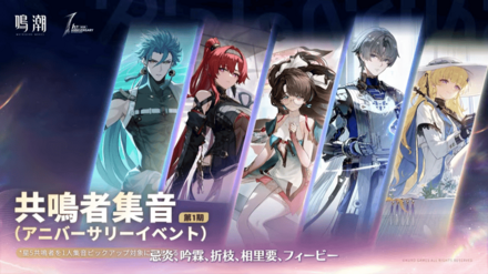 アニバーサリー復刻ガチャ