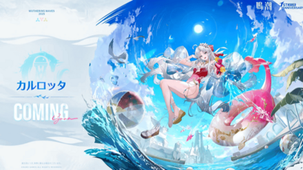 カルロッタの新衣装