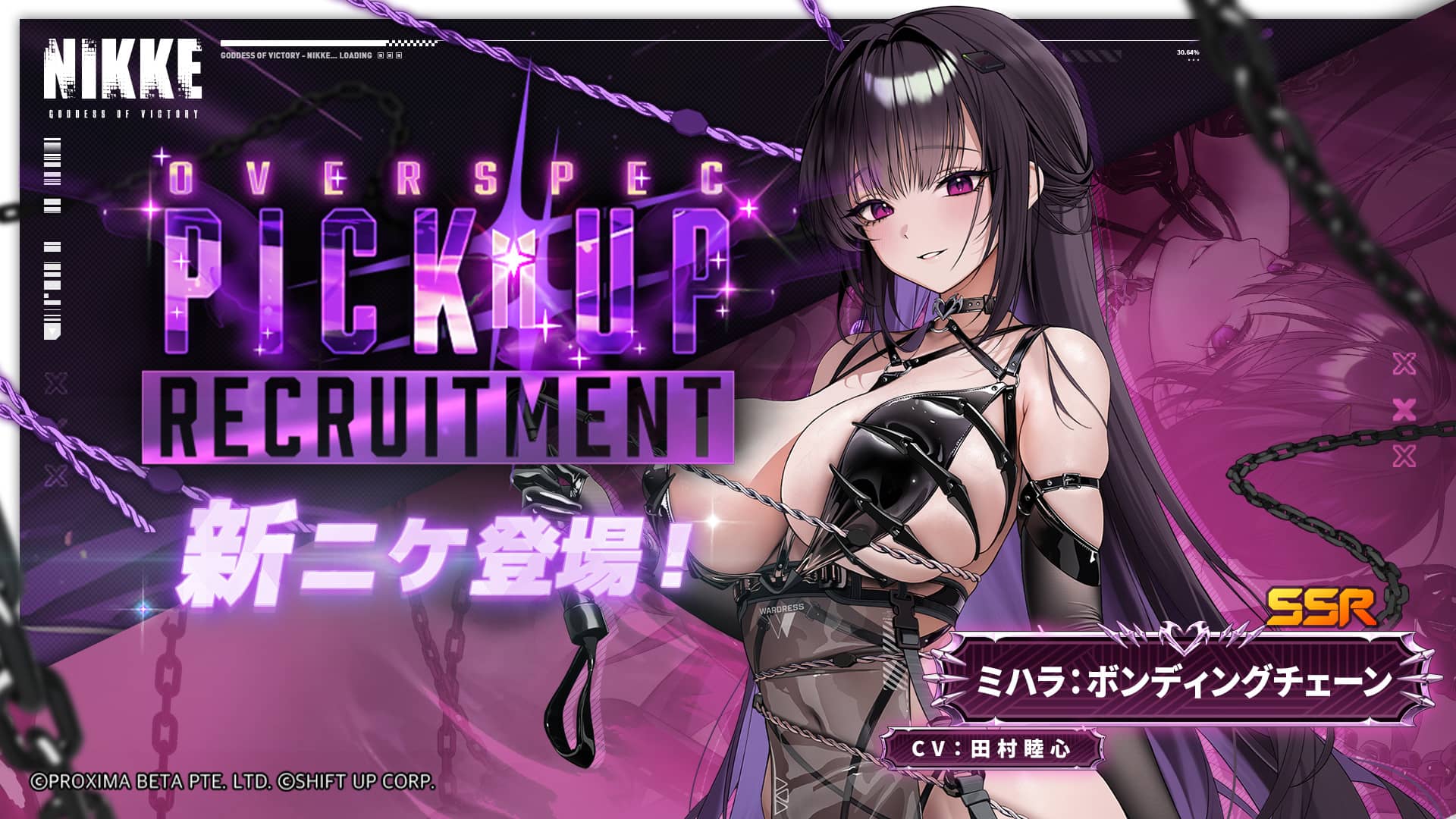 ミハラ：ボンディングチェーンガチャ画像