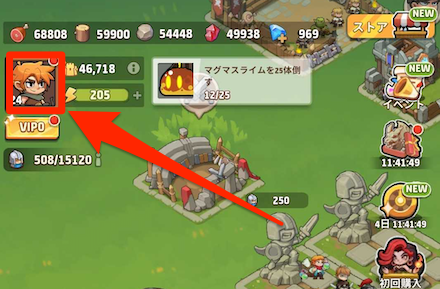 左上をタップ-2