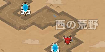 西の荒野(世界2)