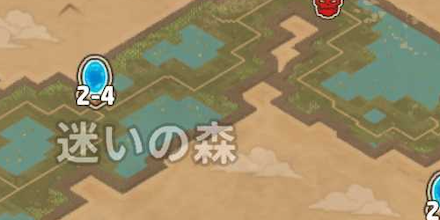 迷いの森(世界2)