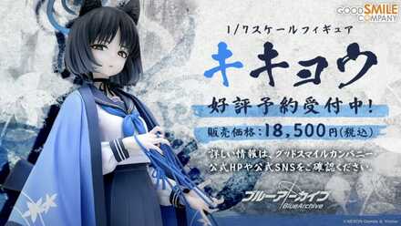 キキョウのフィギュア