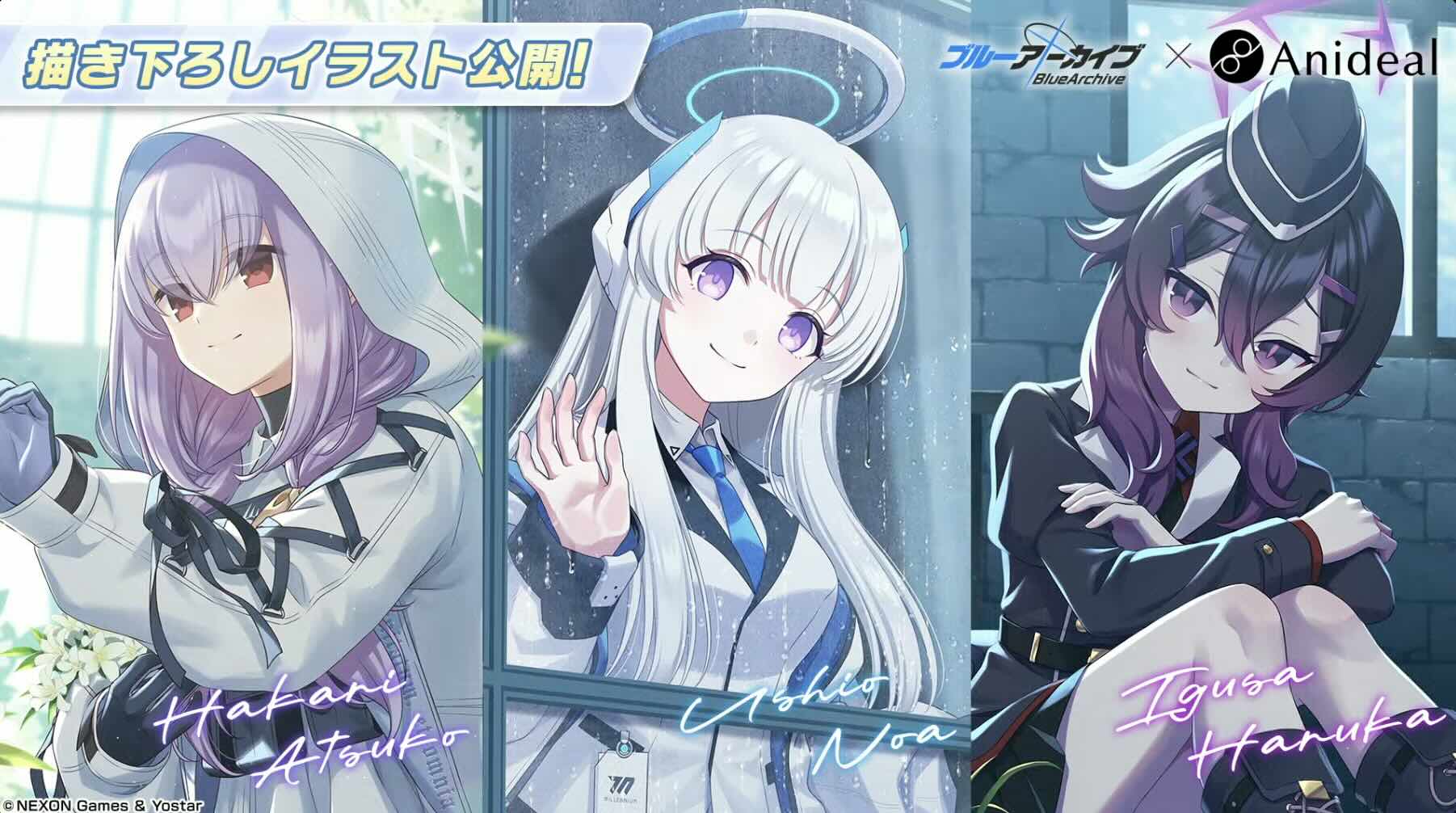 Anigealとのコラボが開催