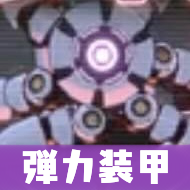 ティファレト弾力