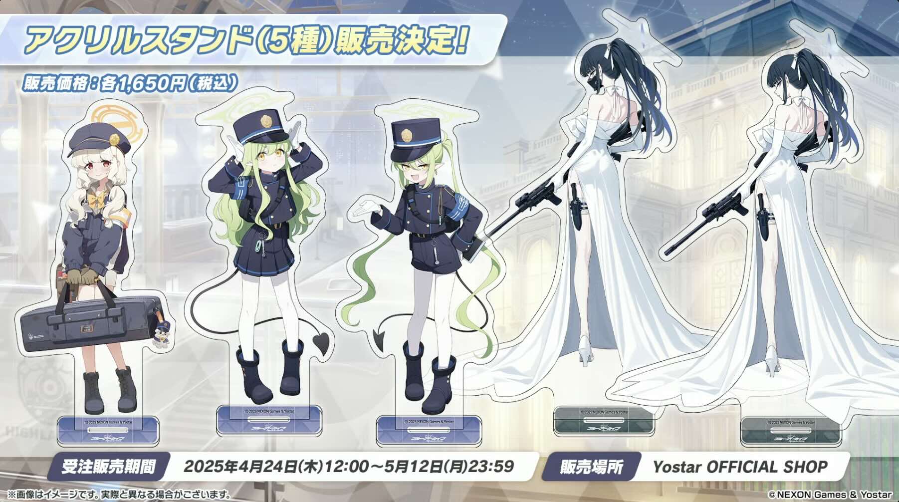 アクリルスタンド(5種)