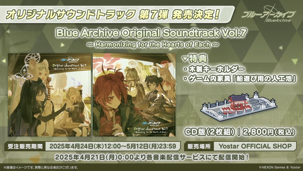 オリジナル・サウンドトラック第7弾が発売決定