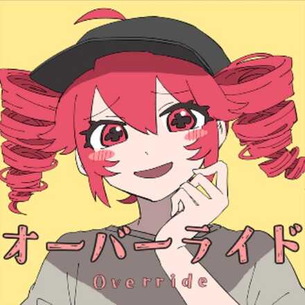 オーバーライド画像