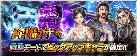 乃木石還元ガチャ