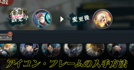 アイコンフレーム